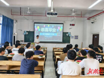南华大学计算机学院2024级物联网工程专升本毕业班举行主题班会