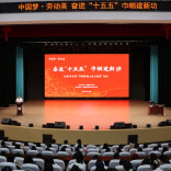 热爱融情育栋梁！在益阳师专举行的这场劳模宣讲活动，点燃了青春奋斗的火种