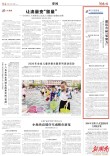 湖南日报｜激活共赢“邻聚力”——株洲深化社区共益人机制赋能基层治理