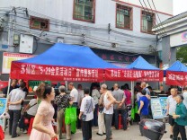 郴州市苏仙区开展“5·29会员活动日”暨“下基层·送健康”宣传服务活动