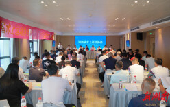 蓄力扬帆启新程！省水上运动协会第六届会员代表大会暨换届大会在常德举行