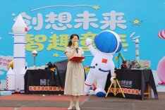 长沙市德成学校开展“科技嘉年华”活动