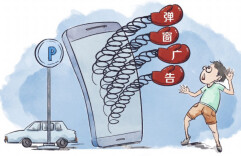 扫码跳弹窗 支付被误导 缴停车费频遭霸屏广告骚扰