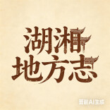 《条例二十载·市州主任说》