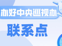 办好中央巡视办联系点｜麻阳：巡察整改见实效 民生公园焕新