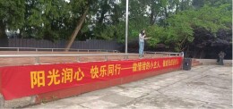 龙山县石牌小学开展心理健康教育活动