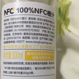 NFC果汁配料表“水”排第一？涉事品牌全国门店下架相关产品