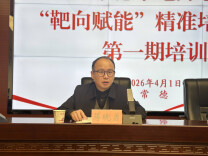 依法治志二十载 守正创新续新篇——常德市地方志事业高质量发展实践