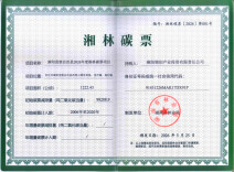湖南签发第二批“湘林碳票” 首次诞生两张油茶碳票