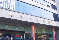 6月2日，株洲市夏季综合专场招聘会来啦！