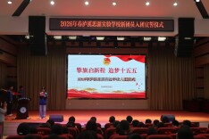 红领巾心向党，团徽闪亮致青春——泸溪思源实验学校举行新队员入队、新团员入团仪式