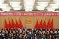 致敬奋斗者！湖南省地质院2人1集体获五一劳动奖表彰