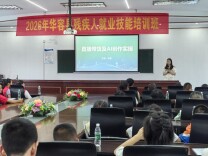 华容县为残疾人量身定制就业特色课程