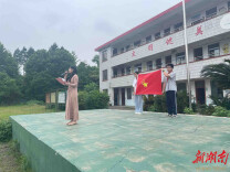 星星火炬代代传——邵阳市双清区云水中心完小新队员庄严宣誓：听党话、跟党走