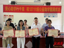 惠及每一位品学兼优学子  衡阳县：“‘蒸’有爱”爱心集市启动