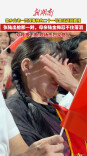 张陆出舱那一刻，母亲陆金梅忍不住落泪