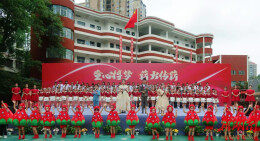 家校共育筑梦成长！芦淞区南方第一小学六一文艺汇演精彩上演