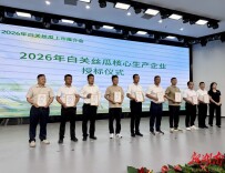 白关丝瓜宣布启动航天育种战略合作 株洲市首个国家“双地标”蔬菜品种再升级