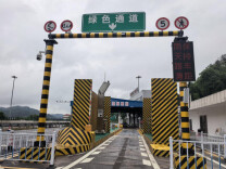 告别出口堵堵堵！湖南高速全国率先试点绿通查验“前移”