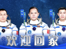 神舟二十二号载人飞船顺利撤离空间站组合体