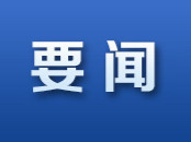 外交部：中方坚决反对日、菲擅自启动所谓海域划界谈判
