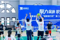 竞逐气排球赛，湖南金融“战队”火力全开