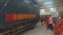 20余万元物资送达！省残疾人福利基金会联手爱心企业驰援石门