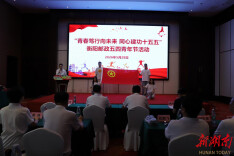 激发活力 勇挑重担：衡阳市邮政分公司团委举行团员青年活动