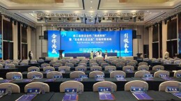 桃江大汉华美达酒店圆满承接校企合作专场对接活动