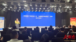 辰溪县产投联合工会举办金融防诈骗知识专题宣讲，守护职工“钱袋子”