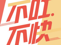 不吐不快|别让安全头盔沦为出行摆设
