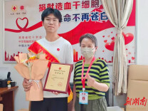 吉大学子成功捐献造血干细胞