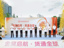 湖南日报头条｜“平江智造”直达全球！岳阳跨境电商产业迈向“链式集聚”