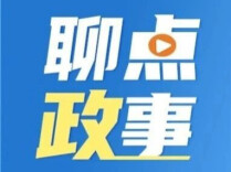 聊点政事丨在农村建房，哪些地方不能选？滑坡来了怎么跑？这些知识能救命
