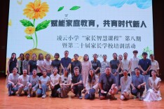 湘江新区凌云小学举行家长学校培训活动