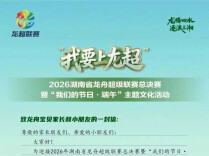 名单公布！汨罗“龙舟宝贝”集结，6月18日亮相