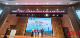 湖南中医药高等专科学校斩获全国“医影杯”医学影像技术大赛团体冠军