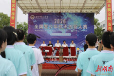 星辰大海从这里启航，耒阳市东江中学举行航天创新大赛