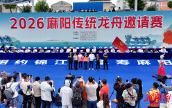 2026麻阳传统龙舟邀请赛闭幕，“少爷队”逆袭夺冠！