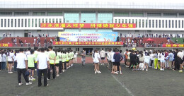 体教融合展风采 大祥区第七届中小学生田径运动会开幕