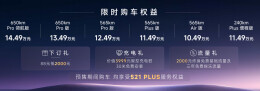 10.49万元起，中国一汽悦意08全球预售发布