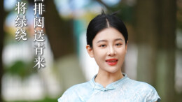 花木秀，送青来｜岁月如诗