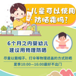 夏天给孩子防晒，很多妈妈第一步就“踩坑”了