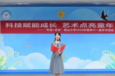 长沙市芙蓉区燕山小学：科技赋能成长 艺术点亮童年