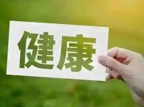落实《规划》抓发展丨奋力谱写健康湖南建设新篇章