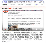 一粒结石让歌手温岚进了ICU，看尿源性脓毒血症有多凶险