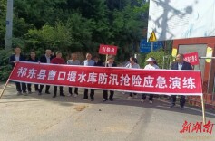 守牢水库安全底线  衡阳市筑牢汛期安全屏障 