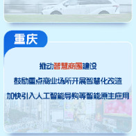 新华社权威速览｜省级“十五五”规划纲要看点之二