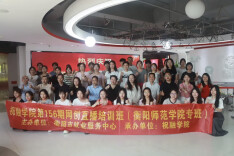 衡阳师范学院与祝融学院合作举办网创直播就业创业培训