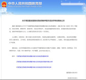湖南财工职院教师在第四届全国高校思政课教学展示活动中获一等奖